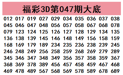 大乐透期号,分析,杨浩专家推,大发彩票,大发彩票官方网站,大发快三彩票APP,实时开奖,知识竞猜