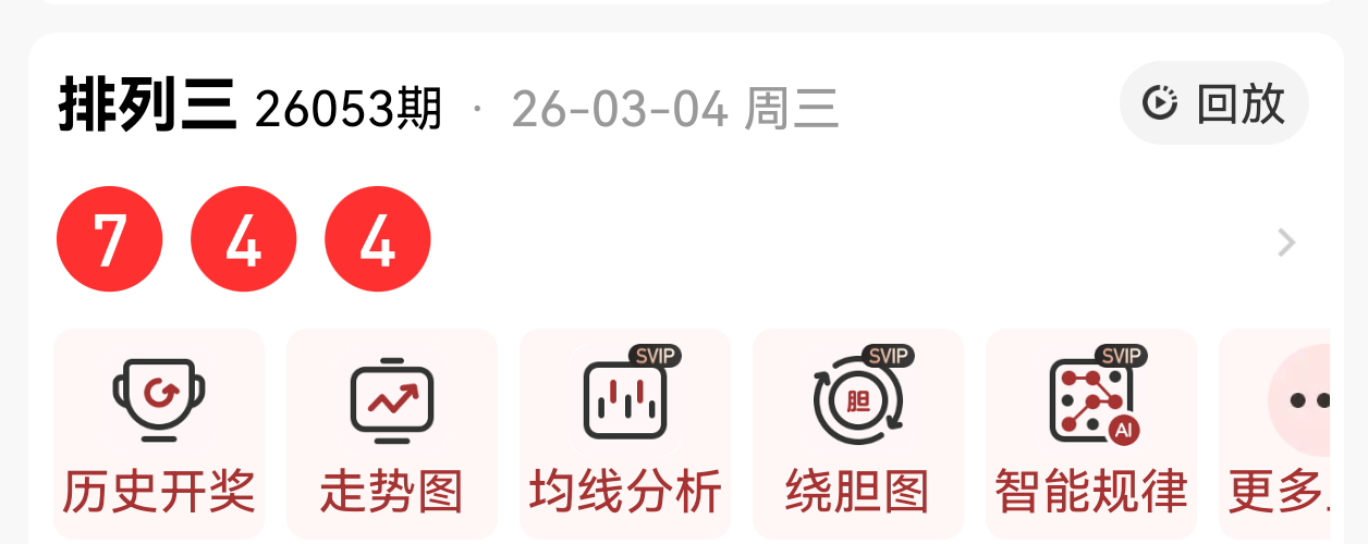 彩市风向标,期大乐透绝,杀三码,大发彩票,大发彩票官方网站,大发快三彩票APP,实时开奖,知识竞猜