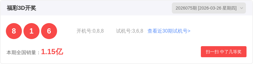 大乐透期号,专家推荐,余辉质合分,大发彩票,大发彩票官方网站,大发快三彩票APP,实时开奖,知识竞猜