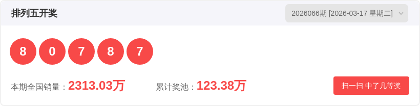 期轩辕君福,试机号解析,及字谜推荐,大发彩票,大发彩票官方网站,大发快三彩票APP,实时开奖,知识竞猜