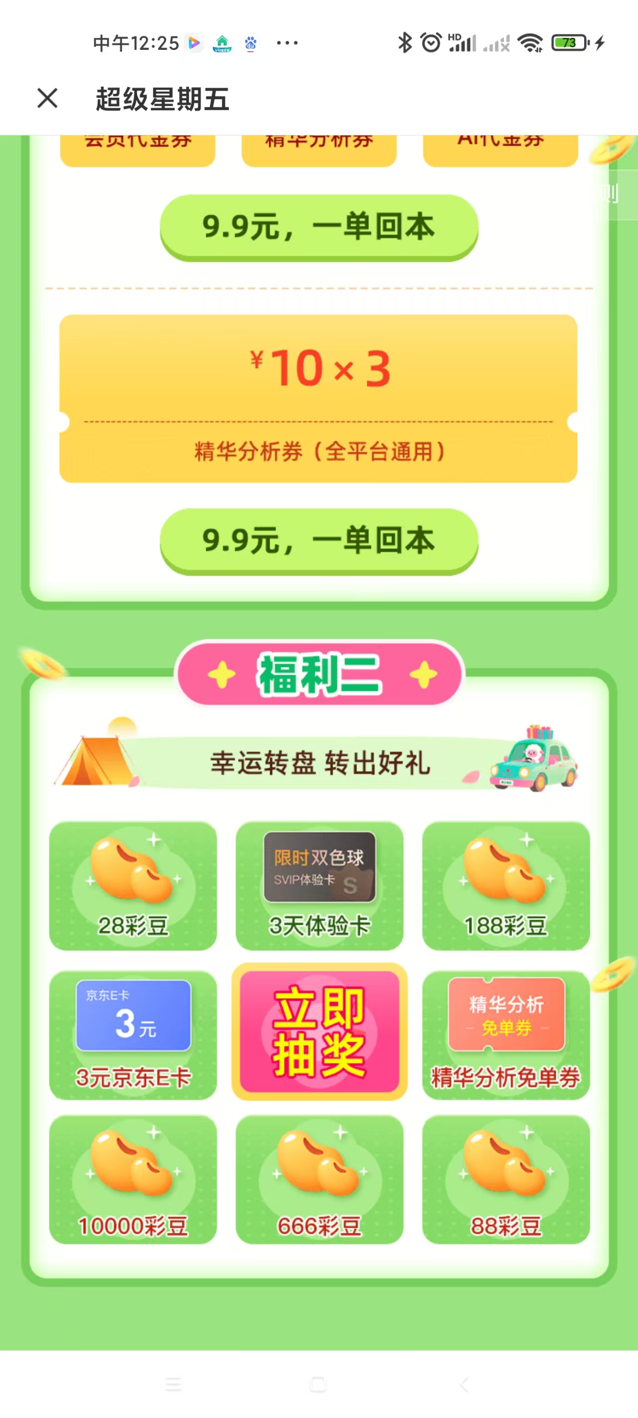 大乐透,期专家质合,分析推荐前,大发彩票,大发彩票官方网站,大发快三彩票APP,实时开奖,知识竞猜