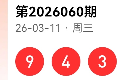双色球,期专家预测,红蓝球质合,大发彩票,大发彩票官方网站,大发快三彩票APP,实时开奖,知识竞猜