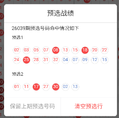 体彩排三第,期专家预测,胆托号码及,大发彩票,大发彩票官方网站,大发快三彩票APP,实时开奖,知识竞猜