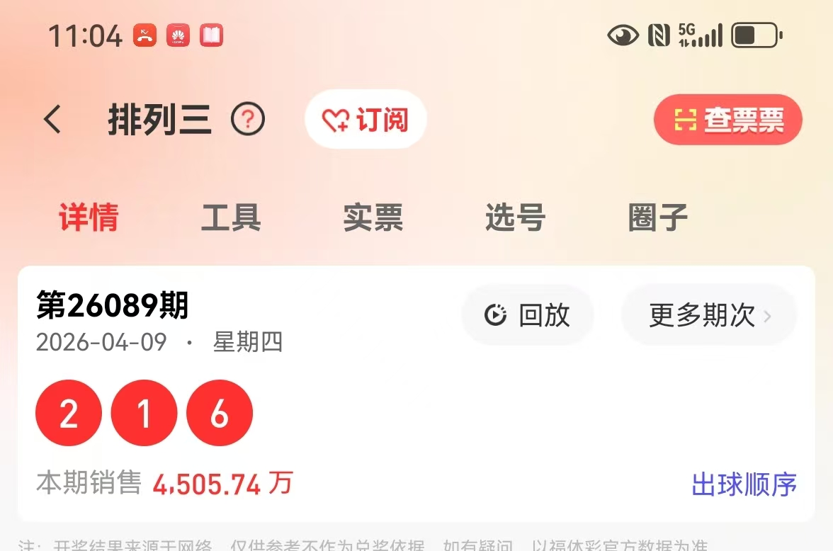福彩,轩竹,期诗谜字谜,大发彩票,大发彩票官方网站,大发快三彩票APP,实时开奖,知识竞猜