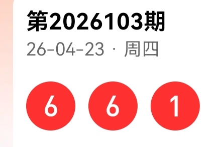 田太俊双色,期推荐,专家质合分,大发彩票,大发彩票官方网站,大发快三彩票APP,实时开奖,知识竞猜