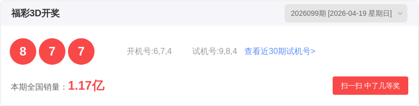 福彩,期专家推荐,胆拖分析,大发彩票,大发彩票官方网站,大发快三彩票APP,实时开奖,知识竞猜