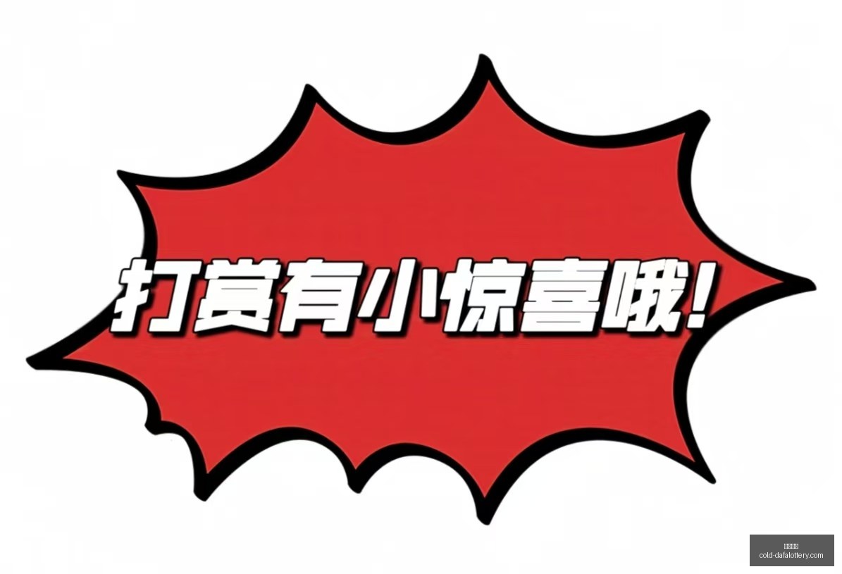版惜眉福彩,深度解析,路比,彩娱乐平台,大发彩票安全,彩票购买策略,避坑要点,购彩技巧