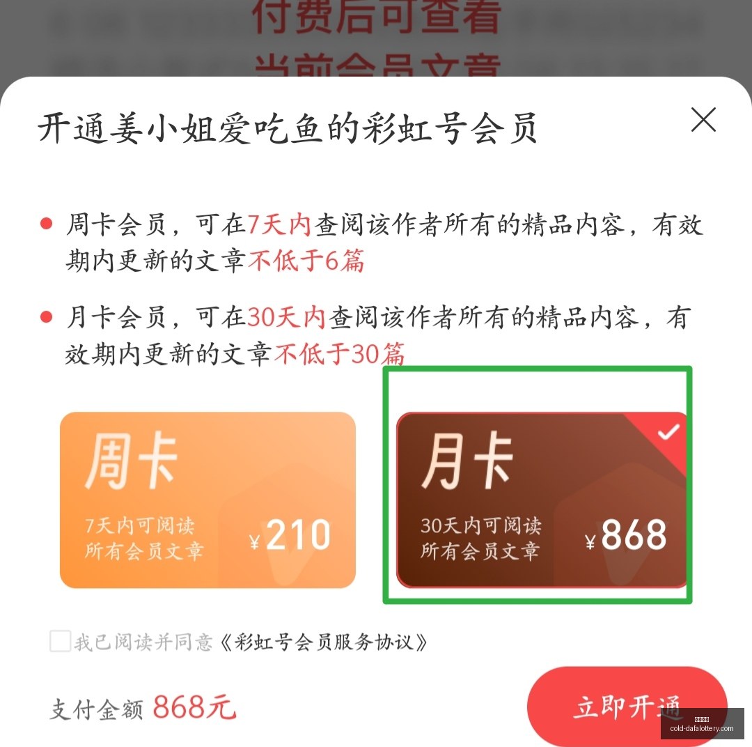 推荐,年排列,冷门号码攻,彩娱乐平台,大发彩票安全,彩票购买策略,避坑要点,购彩技巧
