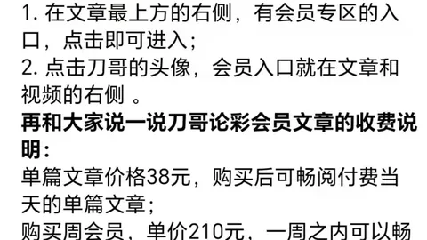 鞍山彩神解析：体彩大乐透26021期前区定胆号码推荐