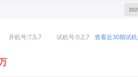 大乐透055期专家图表推荐，质合分析杀号定胆
