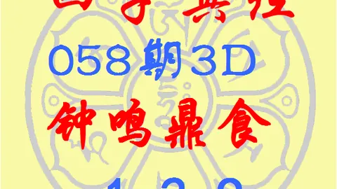 猴博士大乐透26028期推荐：连中2期杀8红，52一区目标