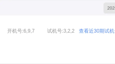 排列三2026066期专家在线推荐质合分析跨度567