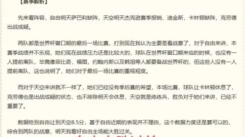焦点战：灰熊击败公牛，小皮蓬3010闪耀开拓者险过火箭一关